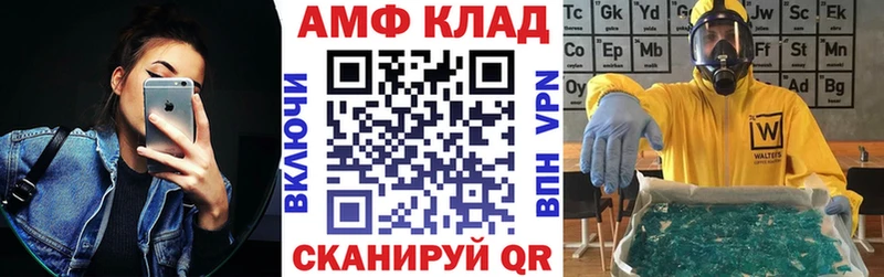 Amphetamine VHQ  купить наркотики цена  МЕГА ссылка  Дно 