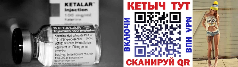 КЕТАМИН ketamine  закладки  Дно 