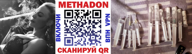 МЕТАДОН methadone  сколько стоит  Дно 